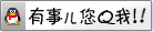 在線服務
